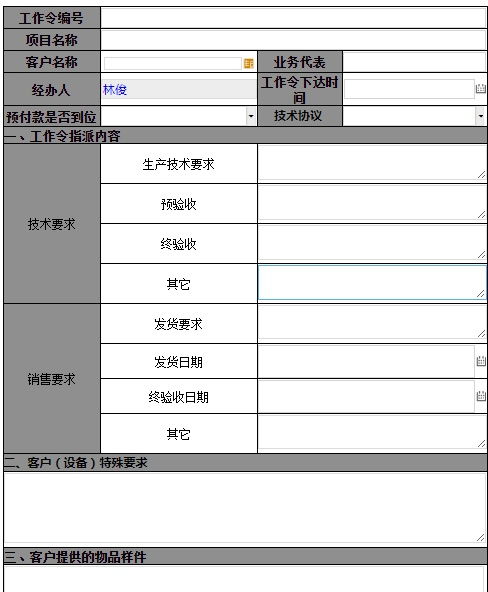 財(cái)務(wù)導(dǎo)向經(jīng)營(yíng)在信息系統(tǒng)集成服務(wù)企業(yè)管理中的實(shí)施案例